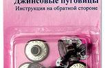 Арт. 466.В. Пуговицы джинсовые,6шт,бронза