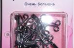 Арт. 401.9. Крючки и петли,№9,10 пар,черные
