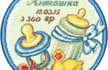 Набор для вышивания Овен , арт 760