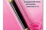 Арт. 789. Вешалки кожаные для одежды, черные, 2 шт.