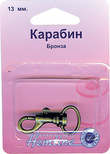 Арт. 482.13.B. Карабин металлический, 1 шт, бронза