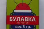 Булавка портновская, дл.30мм, коробочка, 5г, ок. 90 шт, арт. С3-0545/1