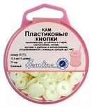 Арт. 443.CREA. Кнопки пластиковые, 12,4мм, 25 пар, цвет кремовые