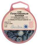 Арт. 443.NAVY. Кнопки пластиковые, 12,4мм, 25 пар, цвет морская волна