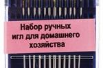 Арт. 214G. Иглы ручные для домашнего хозяйства.