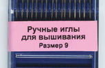 Арт. 280G.9. Игла  для вышивания с острым кончиком №9, 16шт.