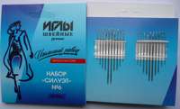 Набор швейных игл №6 \"Силуэт\", ассорти, арт. ИЗ-200906 , упак.5 наборов