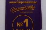 Иглы швейные ручные №1, арт. ИЗ-200101, упак.5 наборов