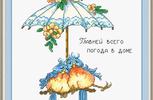 Набор для вышивания Овен , арт 650