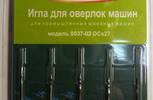 Иглы для бытовых машин АРТИ,для оверлока,№100,упак,5 шт,арт,0037-02