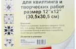 Арт. ER399. Бумага графическая для квилтинга и творчества (альбом), 25 листов, 30,5*30,5 см.