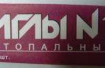 Иглы штопальные (с тупым концом)№1,арт.С38-275 ,упак.5 наборов