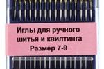 Арт. 281G.79. Иглы для ручного шитья и квилтинга.