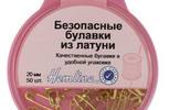 Арт. 419.000. Булавки безопасные в пластиковом контейнере, 23 мм, 50 шт.