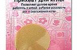 Арт. 220. Прихват для иглы.