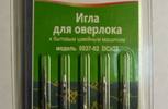 Иглы для бытовых машин АРТИ,для оверлока,№80,упак,5 шт,арт,0037-02