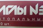 Иглы штопальные (с тупым концом)№3,арт.С40-275 ,упак.5 наборов