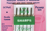 Арт. 105.60. Иглы д/бытовых швейных машин с острым кончиком №60 (5 шт), в пластике