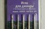 Иглы для бытовых машин АРТИ,для джинсы,№100,упак,5 шт