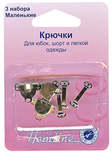 Арт. 430.S. Крючки для юбок, маленькие, никель, 3 шт.