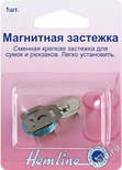 Арт. 479. Магнитная застежка