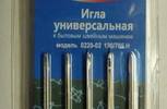 Иглы для бытовых машин АРТИ,универсальные,№110,упак,5 шт