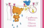 Набор для вышивания Овен , арт 577