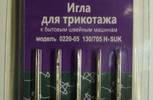 Иглы для бытовых машин АРТИ,для трикотажа,№70,упак,5шт