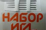 Иглы ассорти 10шт.№1,арт.С26-275 ,упак.5 наборов