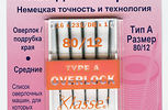Арт. 107.A. Иглы д/бытовых оверлоков №80 (5 шт), тип А, в пластике