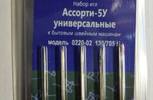 Иглы для бытовых машин АРТИ,универсальные,ассорти №80-100, упак,5шт