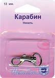 Арт. 482.13.N. Карабин металлический, 1 шт, никель