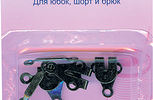 Арт. 431.L. Крючки для юбок, большие, черные, 3 шт.
