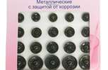 Арт. 421.99. Набор пришивных, металлических кнопок, цвет черный, 6мм,7мм,9мм,11мм, 20 пар