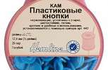 Арт. 443.BLUE. Кнопки пластиковые, 12,4мм, 25 пар, цвет голубой