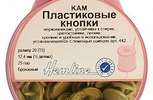 Арт. 443.BRON. Кнопки пластиковые, 12,4мм, 25 пар, цвет коричневый