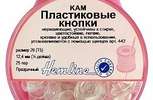 Арт. 443.CLEA. Кнопки пластиковые, 12,4мм, 25 пар, цвет прозрачный