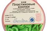 Арт. 443.GREE. Кнопки пластиковые, 12,4мм, 25 пар, цвет зеленый