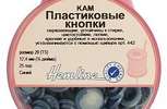 Арт. 443.NAVY. Кнопки пластиковые, 12,4мм, 25 пар, цвет морская волна