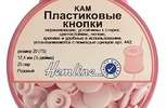 Арт. 443.PINK. Кнопки пластиковые, 12,4мм, 25 пар, цвет розовые