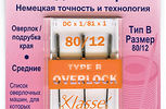 Арт. 107.B. Иглы д/бытовых оверлоков №80 (3 шт), тип В, в пластике