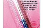 Арт. 248. Крючок для поднятия петель и ковровой техники.
