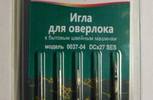 Иглы для бытовых машин АРТИ,для оверлока,№80,упак,5 шт,арт,0037-04