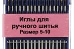 Арт. 288G.510. Иглы для ручного шитья с острым кончиком.
