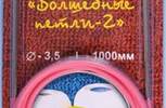Спицы круговые с гибкой связью,№3.5(Россия),длина 100см,Арти