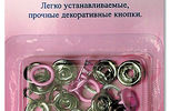 Арт. 445.PK. Кнопки для легкой одежды, 11мм, металл, 6шт, розовый