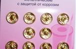 Арт. 420.11.G. Кнопки золото пришивные, 11мм, 10шт.